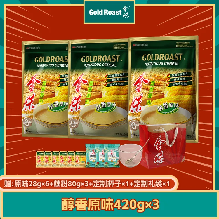 【家庭囤货装】金味麦片原味香醇冲饮燕麦充饥即冲即食营养早餐代餐