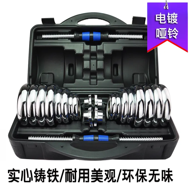 电镀哑铃实心纯铁男士健身杠铃家用亚玲可调节重量15kg 20-30公斤