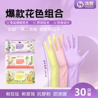 添赞【爆款多色组合装】丁腈手套干家务用的食品级洗碗耐磨防滑防水