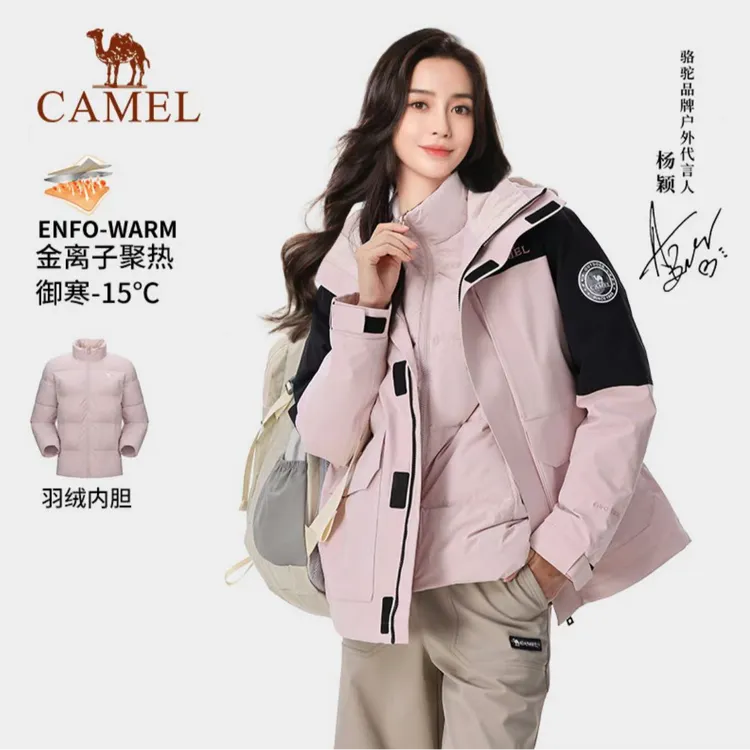 CAMEL/骆驼【鸭绒85%】Angelababy同款冲锋衣三合一外套733CA18009