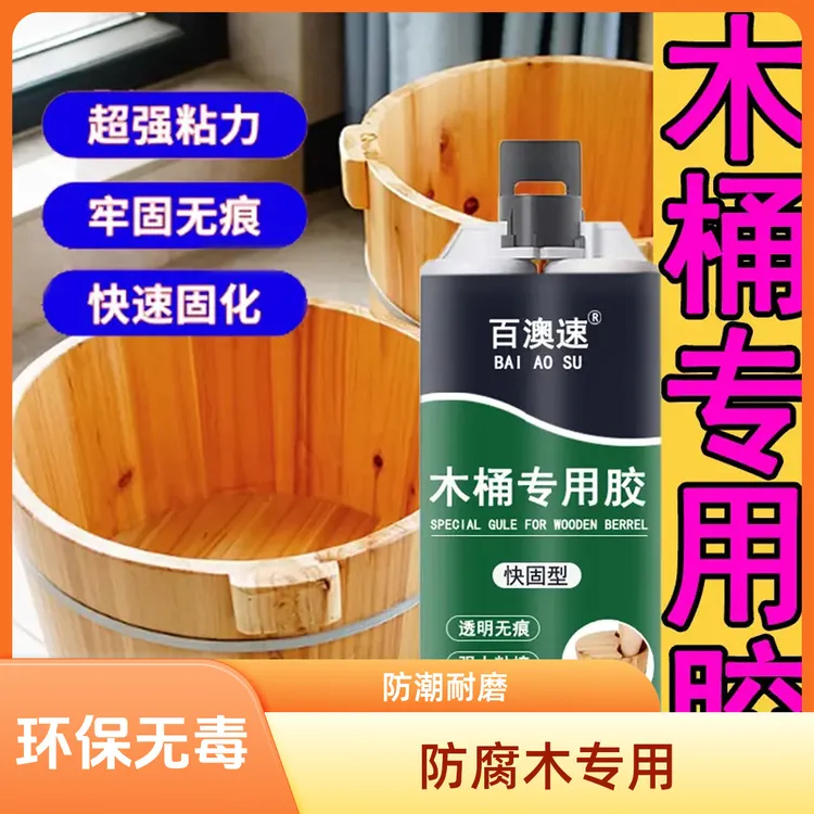 进口技术多功能木桶补漏胶木材脚盆开裂修复填补耐高温高强度粘接