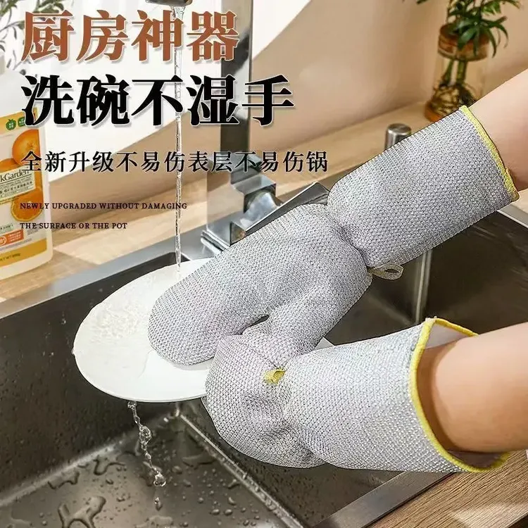 【加长款】多功能刷锅洗碗手套家用清洁手套银丝加厚冬季厨房钢丝网