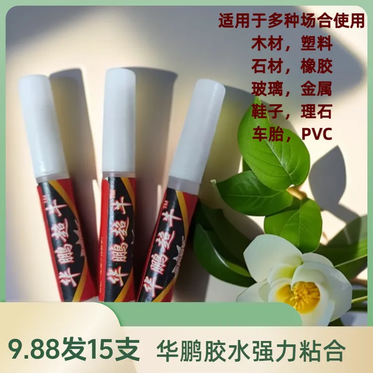 拍一发15多功能胶/皮革/陶瓷/玻璃/实木/无痕/便捷