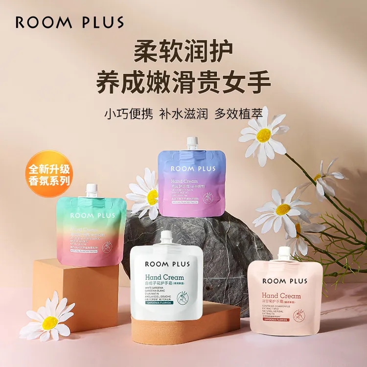 roomplus香氛护手霜栀子花保湿滋润补水秋冬防干裂国货小巧便携