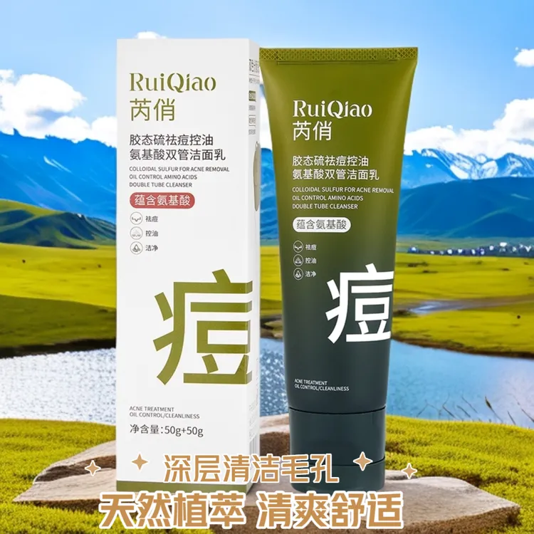 祛痘洗面奶净颜控油去黑头淡痘印氨基酸清洁保湿水杨酸洁面乳男女