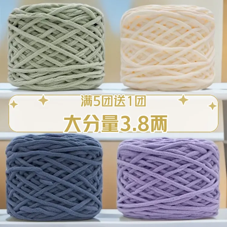 大团3.8两冰条线粗毛线团手工diy材料勾鞋坐垫钩拖鞋男女编织围巾商品图