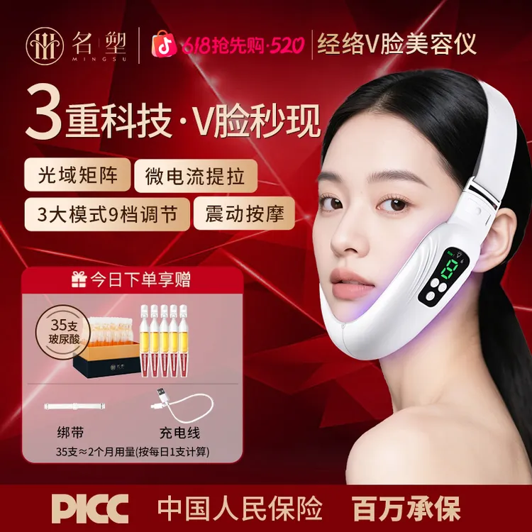 名塑4.0家用V脸神器懒人美容仪全脸提拉紧致改善法令纹咬肌大小脸商品图