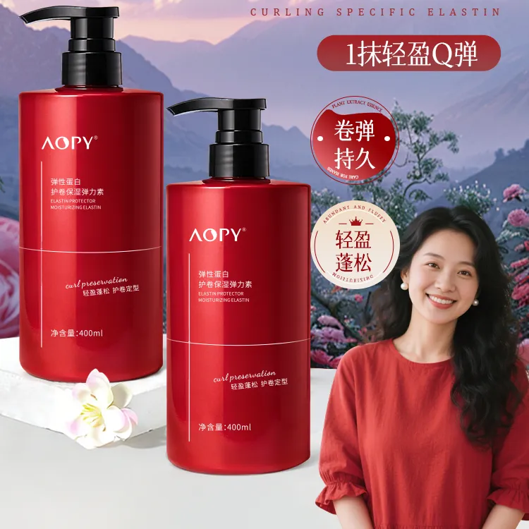 【AOPY】蓬松定型保湿卷发神器造型护卷卷发弹力素女卷发保湿防毛躁商品图