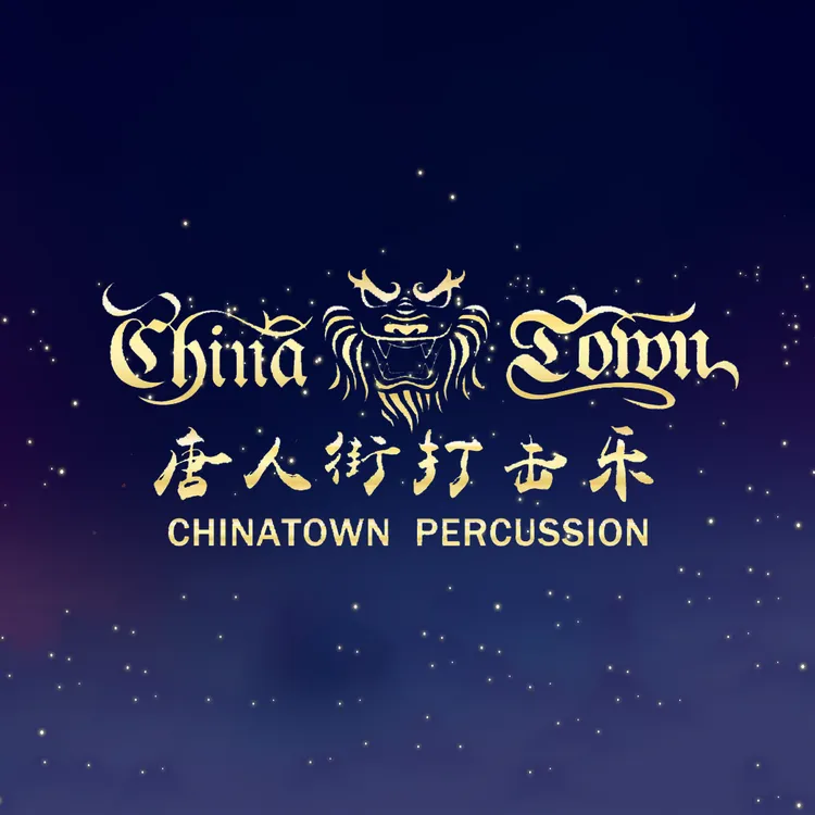 一条视频让你学会架子鼓