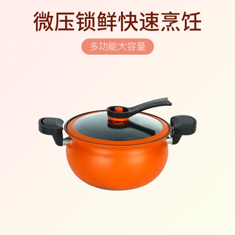 家用多功能大容量厨房煮煲汤锅礼品不粘锅大肚南瓜锅胖墩墩微压锅
