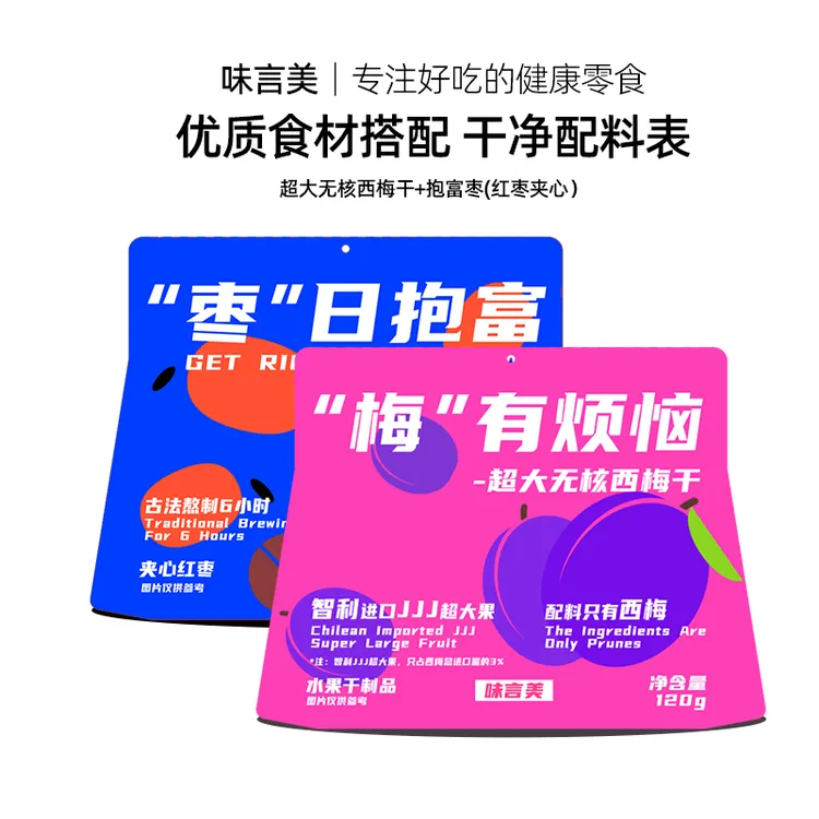 【孕妈放心吃】味言美枣日抱富现做手工糕点红枣血糯米办公室零食