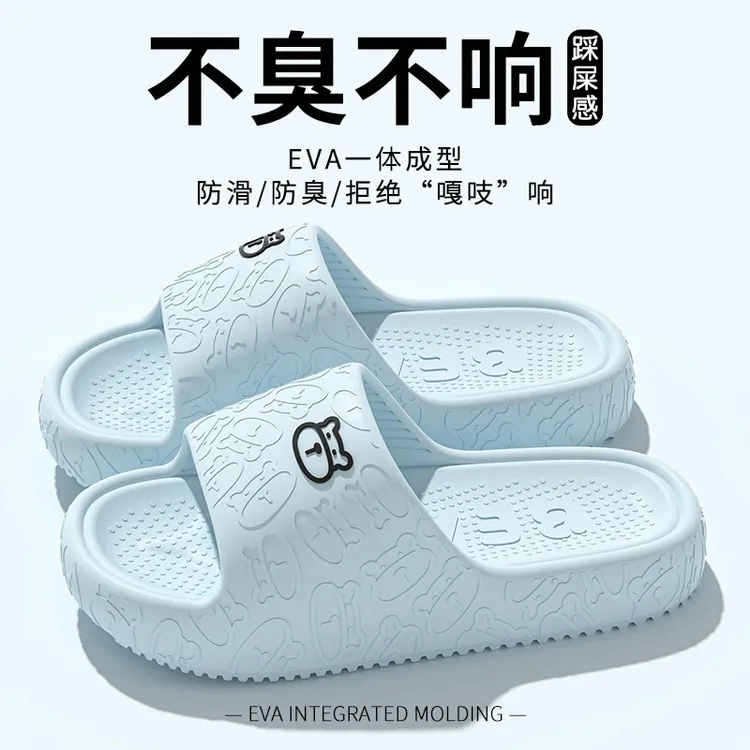 拖鞋女士夏季家居室内防滑2025新款外穿浴室防臭静音eva凉拖鞋男