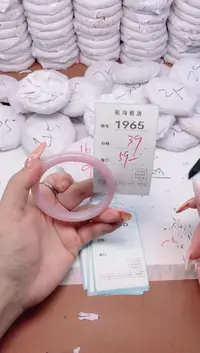 【闪购商品】玛瑙/玉髓手镯未镶嵌1965