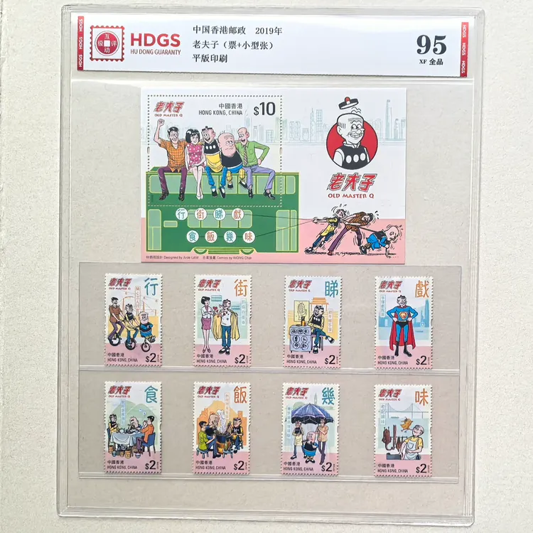 香港邮票 经典漫画 老夫子邮票大全 套票+小型张 互动评级 2019年