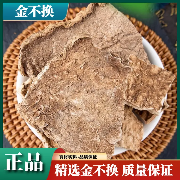 金不换250g-1000g新鲜干货正品金不换根雪胆金龟莲蛇莲罗包邮叶菜