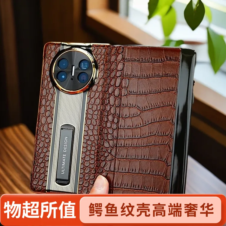 【圣鳄皮套】适用MateX6/X5全包防摔防滑智能翻盖支架复古风格皮套