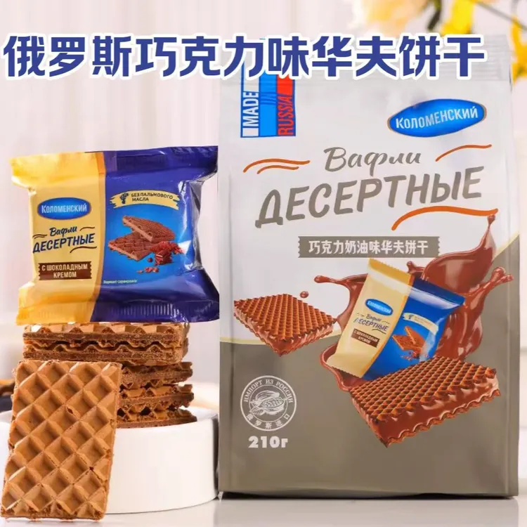 【两袋】俄罗斯巧克力味威化华夫饼210g