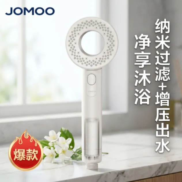 JOMOO/九牧氧融花洒淋浴喷头增压家用手持浴室洗澡防堵通用花洒头商品图