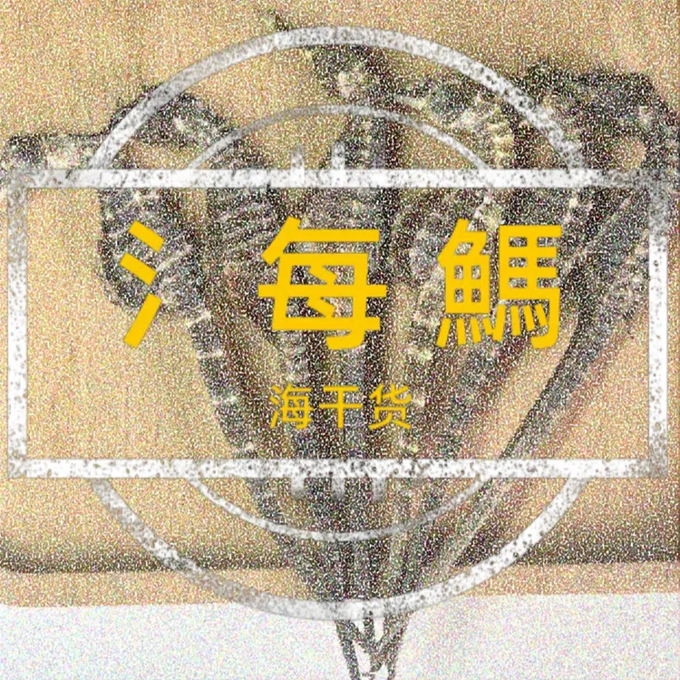 【彡每 鱼馬】产地直供海干货鰢干鱼干 适合煲汤泡9做汤料