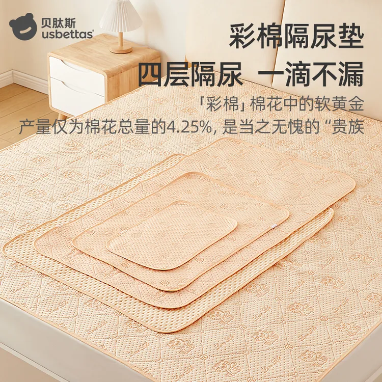 【贝肽斯】隔尿垫婴儿防水可洗宝宝四季透气床单超大尺寸姨妈床垫