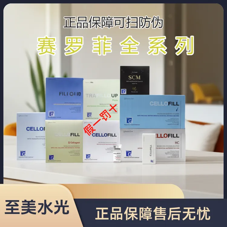 【正品水光】赛罗菲补水保湿修护净透水光便携护肤提升紧致水光原液