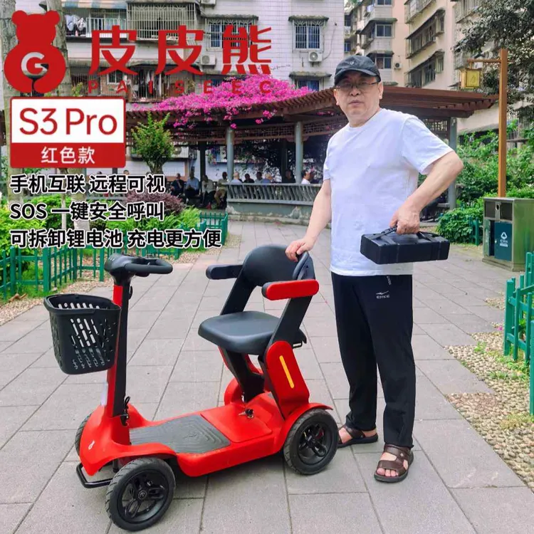 皮皮熊小红车智能可折叠电动高端老年四轮车S3Pro升级款