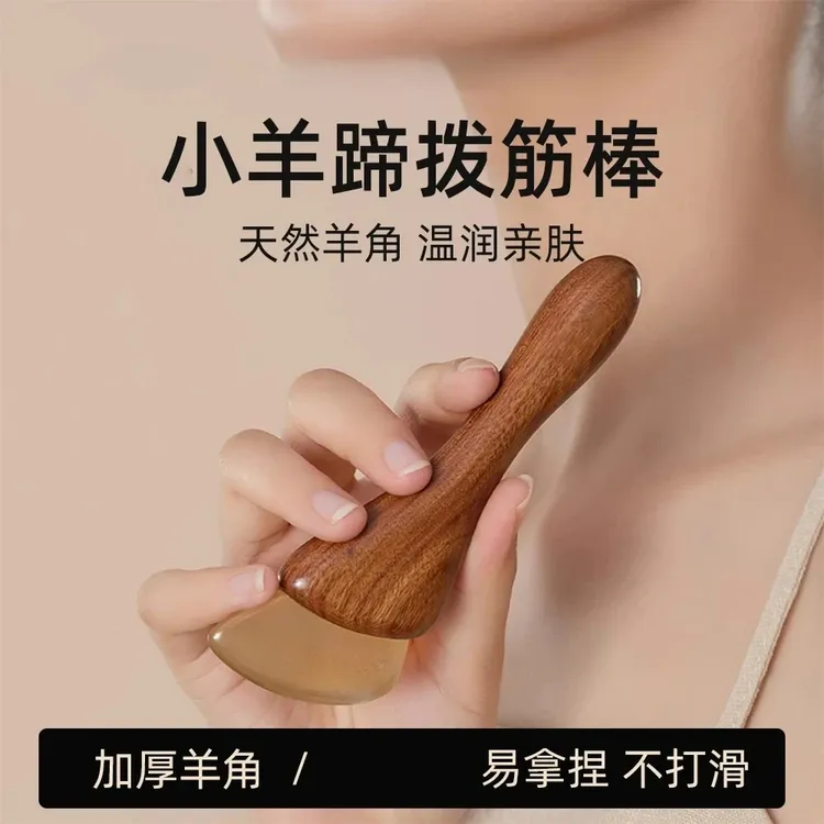 【官方正品】小羊蹄眼部按摩棒檀清洁羊角面部拨筋棒  文教文具用品商品图