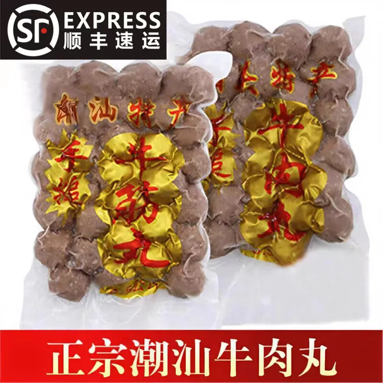 【买2斤送2斤】正宗潮汕牛肉丸牛筋丸Q弹爆汁火锅煮汤烧烤/250g/袋商品图