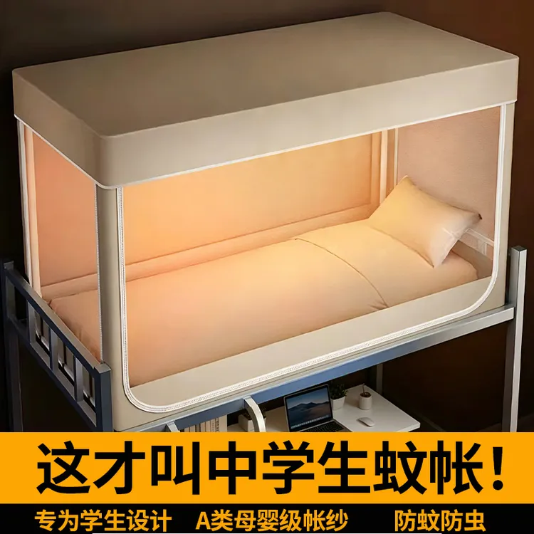 学生宿舍专用蚊帐2026新款寝室上下铺单人床90x190通用加密防蚊罩商品图
