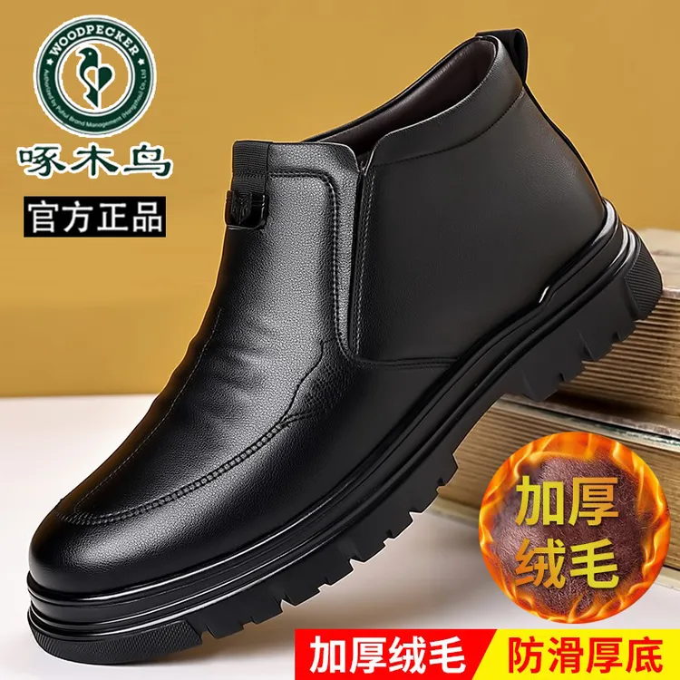 正品啄木鸟男鞋冬季加绒加厚保暖高帮棉鞋男软底防滑中老年棉皮鞋