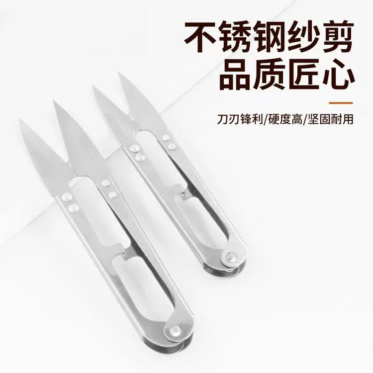 不锈钢纱剪十字绣缝纫手工DIY剪线头家用裁剪小剪刀