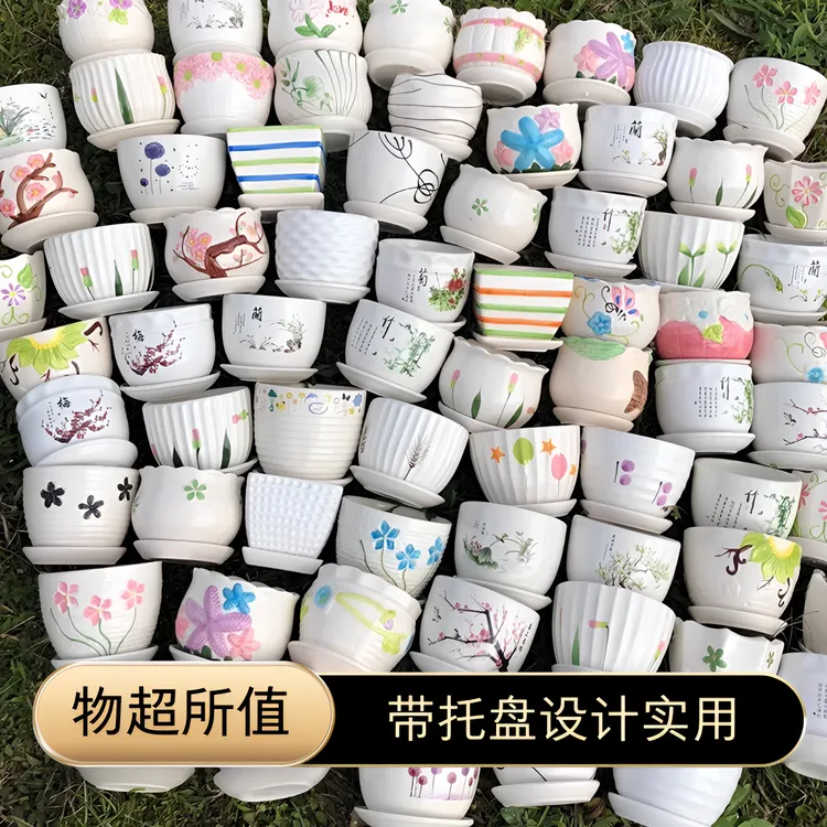 清仓大号捡漏陶瓷批发带托盘创意家用室内多肉小花盆简约厂家直销