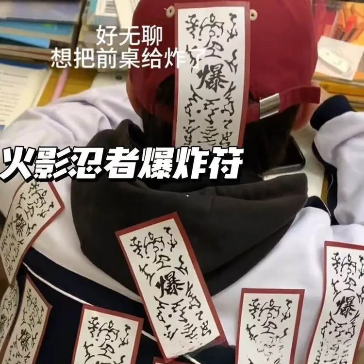 【熙野】火影忍者爆炸符封口贴纸出卡打包贴纸高颜值创意装饰贴纸