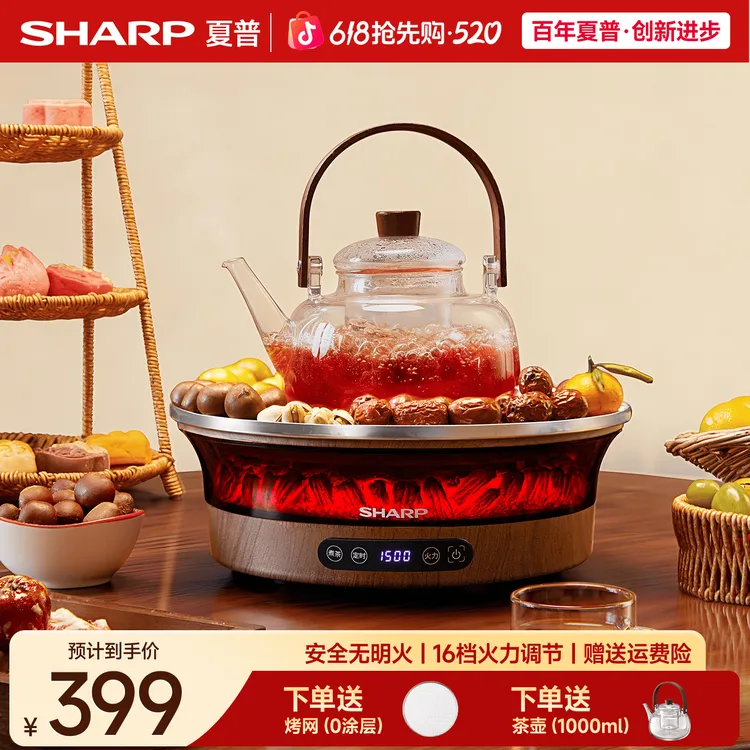 Sharp/夏普年货节围炉煮茶器家用电茶炉套装室内网红泡茶养生壶商品图