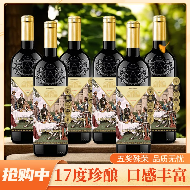 法国原瓶进口17度路易斯博阿鲁庄主私酿干红葡萄酒750ML*6瓶