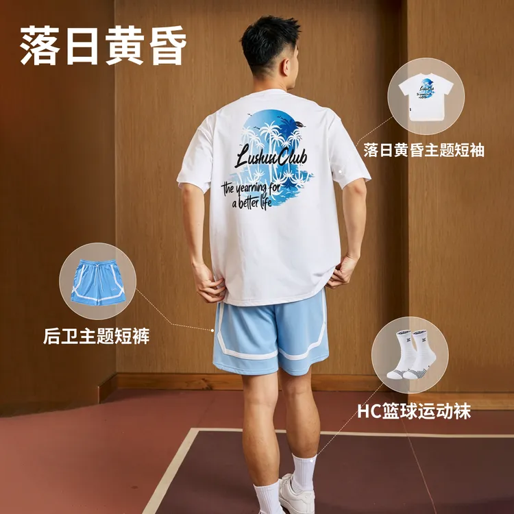 LUSHISI【落日黄昏3件套】运动网眼透气短袖美式速干短裤毛巾篮球袜