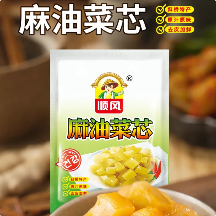 顺风牌麻油榨菜芯脆榨菜芯小包装50克脆嫩爽口可口即食开味下饭菜