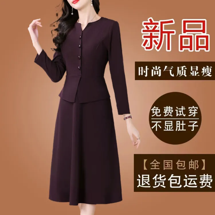 高档妈妈款假两件连衣裙2025秋冬新款长袖气质修身显瘦打底裙子女