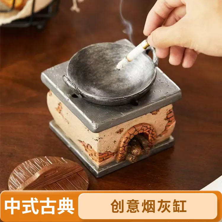 创意个性灶台烟灰缸带盖防灰飞家用桌面办公室装饰中式复古摆件