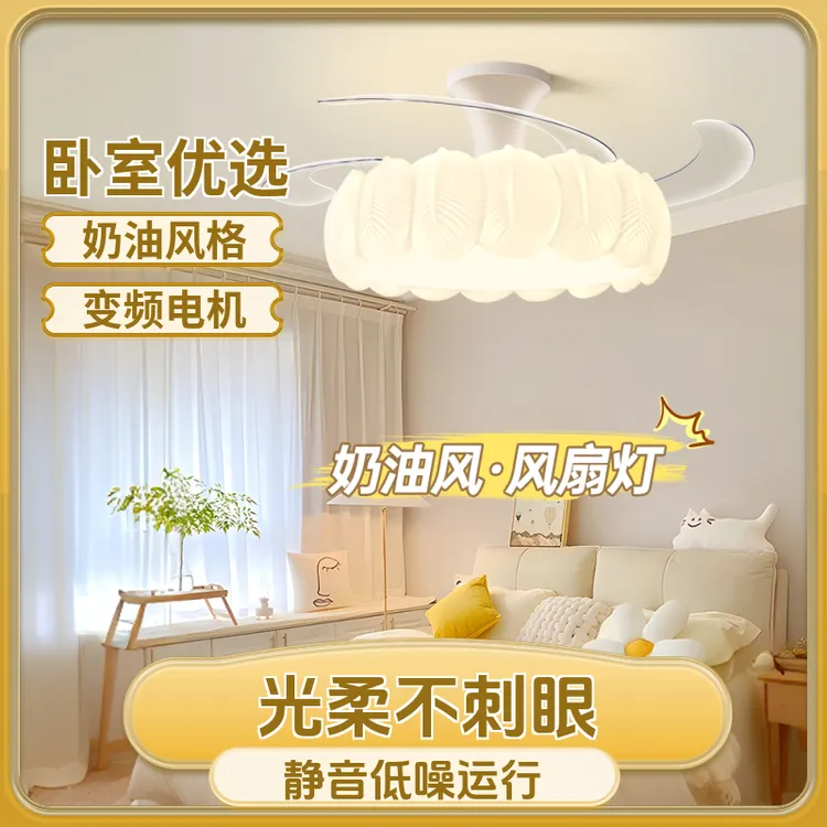 喜悦门四叶草奶油风扇灯卧室餐厅客厅吸顶全光谱护眼电扇吊灯