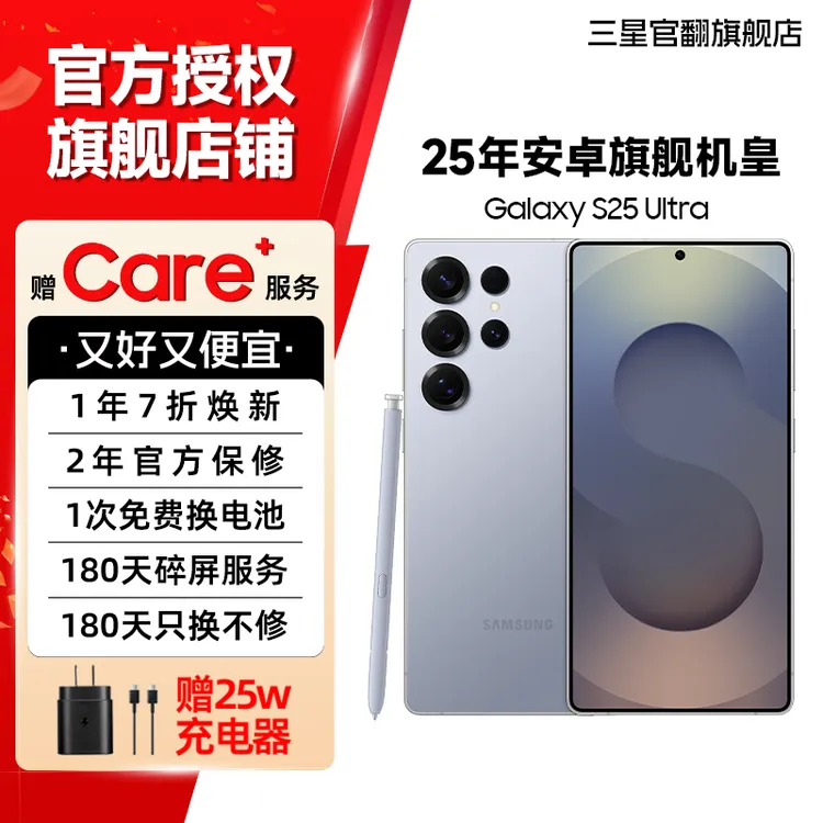 准新品 Samsung/三星 【展示机】S25 Ultra影像旗舰手机2亿像素商品图