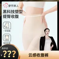 【相宜专属】都市丽人 云感薄款无痕塑形美体收腹裤夏季 715