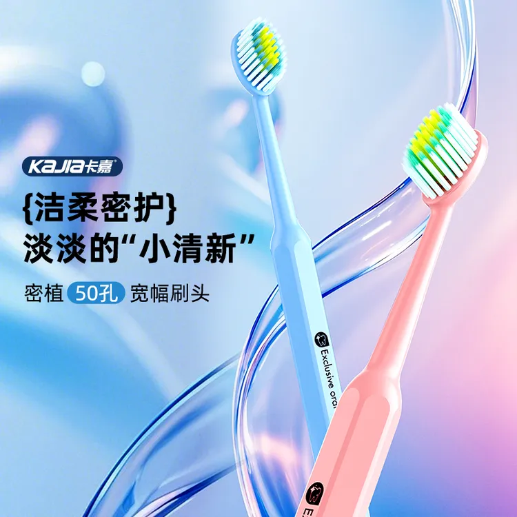 高档凸面巨无霸山型大头软毛牙刷洁净护龈情侣家用洁牙刷牙清洁