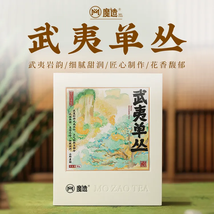 茶圈大魔王茶叶乌龙茶武夷岩茶魔造武夷单丛50g 风格新颖高扬花香