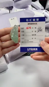 颈饰未镶嵌翡翠1