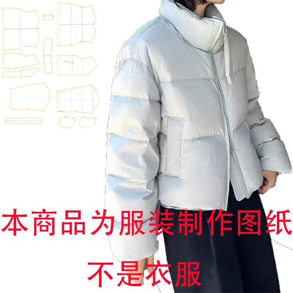 服装纸样387 韩版加厚短款羽绒服 衣服纸样专卖 裁剪服装纸样