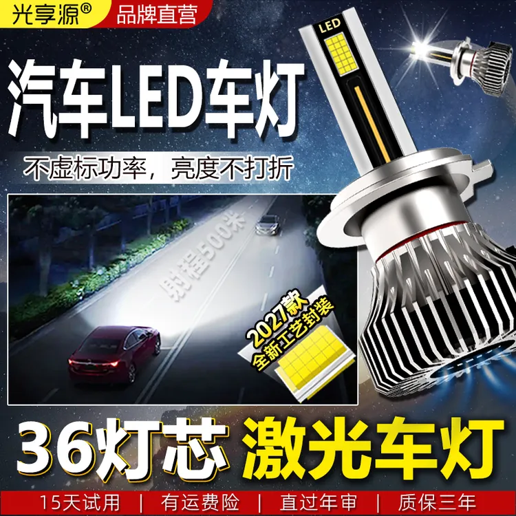 强光瑞虎5X3X灯泡激光灯艾瑞泽357风云2E3E5旗云冰淇淋QQ3EV大灯