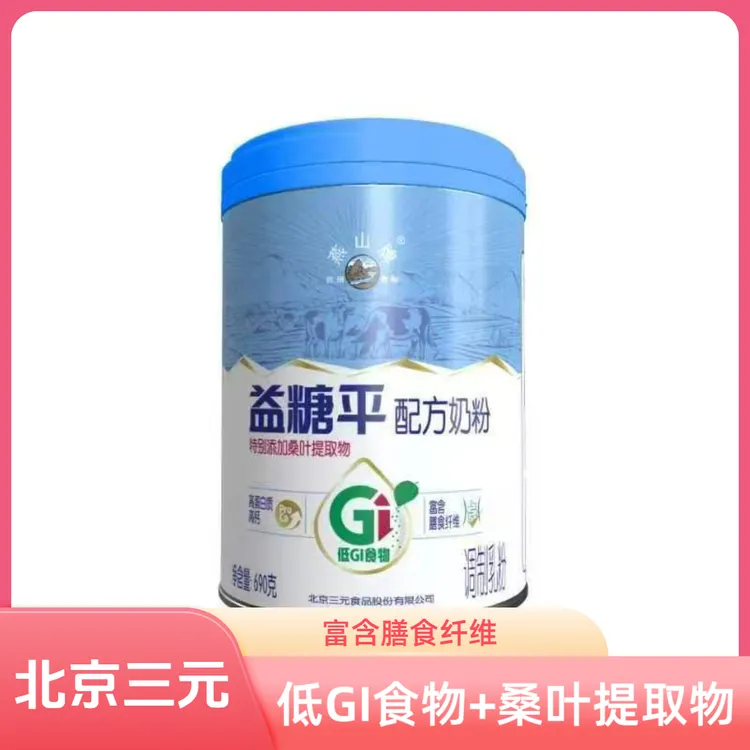 三*元旗下燕山牌益糖平低GI老年奶粉配方奶粉高钙高蛋白老品牌