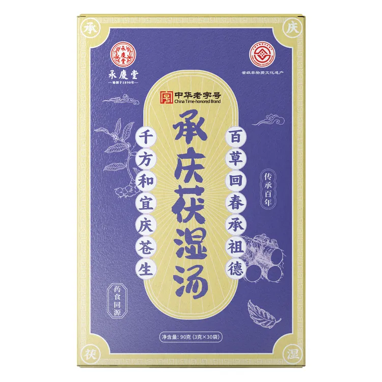 中华老字号承庆茯湿汤