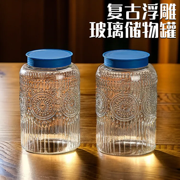 玻璃储物罐复古海棠花纹零食干果收纳玻璃罐防虫防潮厨房收纳罐